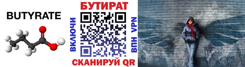 БУТИРАТ оксана  блэк спрут маркетплейс  Остров 
