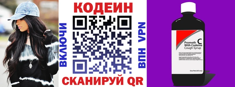OMG ONION  где купить наркотик  Остров  Codein напиток Lean (лин) 